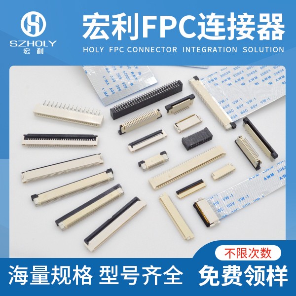 fpc轉(zhuǎn)線材的連接器,它的使用方法會有哪些呢?