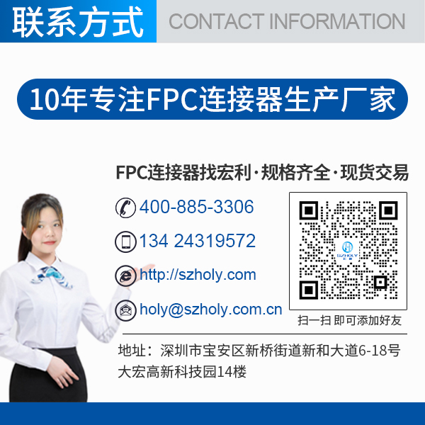 工業(yè)級(jí)國(guó)產(chǎn)fpc連接器廠家,它來(lái)告訴您會(huì)有哪些特點(diǎn)呢?