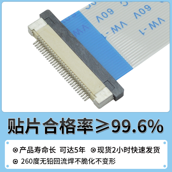 國內(nèi)fpc連接器廠家,它能給您免費(fèi)提供樣品嗎?-10年客服給您解答-宏利