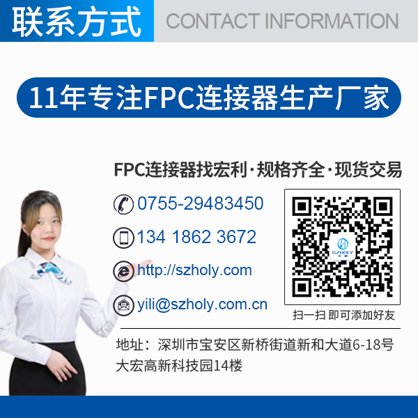 fpc連接器結(jié)構(gòu),它的主要原理有什么呢?-10年工程師給您解答-宏利g